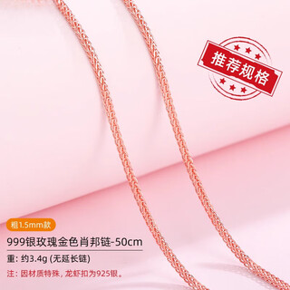 Dl 1998 fat donglai same style yellow l gold necklace 18/k silver women's and men's chopard chain rose gold 925 silver extended plain chain silver decoration color 1.5mm rose gold-50cm specifications