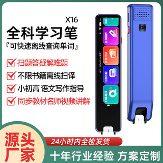 Alpha point reading pen english portable large screen offline scanning translation dictionary pen junior high school universal learning artifact new model does not need internet access explained by famous teachers in all subjects 399gb