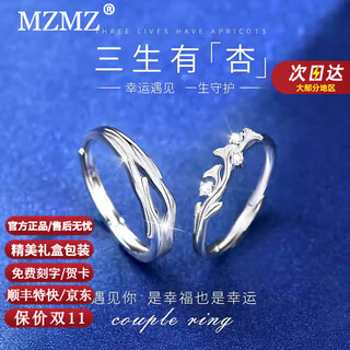 Mzmz sansheng youxin platinum couple ring pt950 platinum pair of rings, a pair of men's and women's rings as a birthday gift for your girlfriend, light luxury style - single ring (note male/female)
