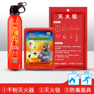 Giant wood fire blanket, household fire blanket, fire blanket, car multifunctional fireproof cloth, 1 meter, home-specific kitchen, commercial thickened fire escape suit, civil air defense preparedness emergency kit, national standard fire blanket + gas mask + dry powder fire extinguisher