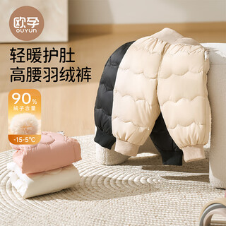 Ouyun children's down pants for boys and girls in autumn and winter, high-waisted pants, warm white duck down trousers, oatmeal coffee 100