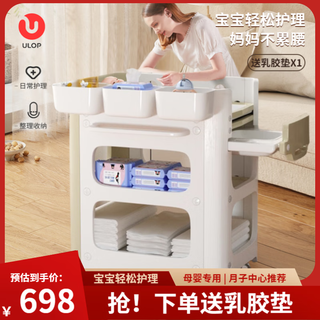 优乐博（YOULEBO）尿布台婴儿护理台新生儿多功能换尿布抚触台宝宝按摩移动洗澡台 可移动尿布台[乳胶垫+3收纳盒]
