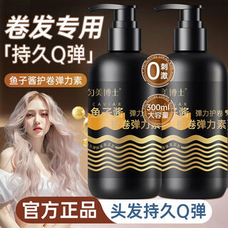 Dr. yunmei caviar curl protector elastin styling and moisturizing q-elastic perm and dye curl protector for frizzy and fluffy curly hair. three * 3 bottles for one shot. 300ml curl protector/moisturizing/styling/long-lasting.
