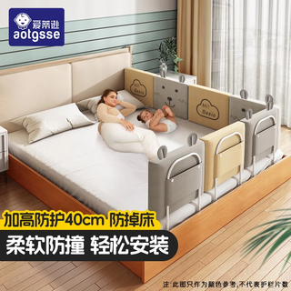 Aotgsse free splicing bed fence baby guardrail baby anti-collision anti-falling soft bag bed guardrail yunduo + bear soft anti-collision 1.8 meters (60 cm * 3 pieces)