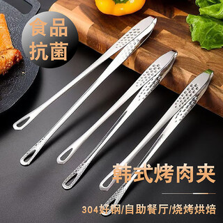 Nyder304 stainless steel barbecue tongs steak food anti-scalding tools household appliances clips kitchen tweezers artifact collection 304 stainless steel barbecue tongs large single pack