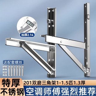 Утолщенный кронштейн для кондиционера huili из нержавеющей стали, кронштейн наружного блока, кронштейн для кондиционера, кронштейн для кондиционера, стойка для кондиционера, материал 304, кронштейн для кондиционера из нержавеющей стали, стойка для внешнего блока, 201, двойной шлифовальный штатив, 1-1,5 л.с., толщина 1,3
