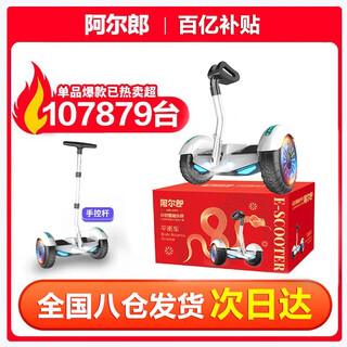 Arlang electric children's balance car s2 gift box model hand-controlled leg control app - load bearing 100kg - battery life 90min motion-sensing car for 3-12 years old, scooter for 10-15 years old and above
