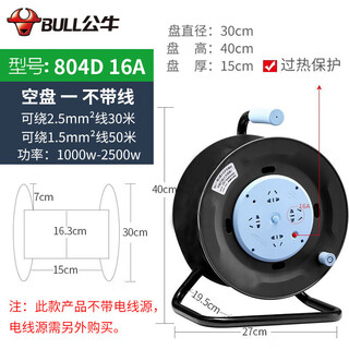 Bull (bull) cable reel engineering wiring reel self-wiring empty cable reel mobile cable wire reel reel engineering ground drag reel drag reel gn-804d/wireless cable reel/16a