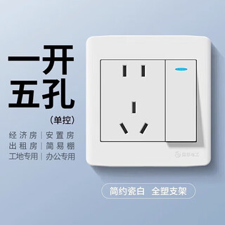 Bull (bull) same style concealed engineering switch socket white 86 type wall switch panel one opening three holes 10a16a socket one opening five holes single control