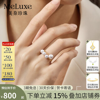 Meluxe akoya seawater pearl ring proposal confession to show love wedding ring female ring birthday gift for my wife large beads 6-6.5mm, small beads 4.5-5mm