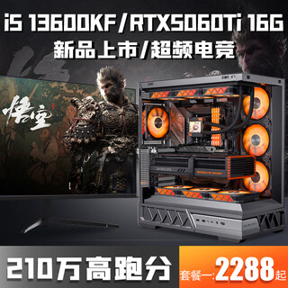 Colorful rtx5060ti/rtx5060/5050 independent graphics + core i5 13400f/i5 13600kf desktop computer 4070/4060/3060 design e-sports live broadcast host ten i5 13600k+rtx5060ti 1