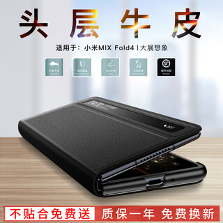锴美适用小米mixfold4手机壳真皮折叠屏xiaomi fold3保护套翻盖皮套小米mixfold3手机壳男女新全包防摔 现货急发-小米 MIX FOLD 4【优雅黑】