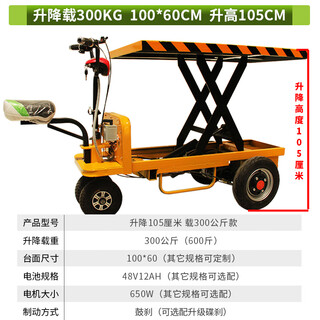 Kezitu customized lift truck flat trolley folding battery pull truck platform truck decoration construction site load king truck carrying 300kg lifting 105cm1006012a battery 65