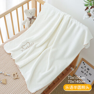 Yusenyi baby bath towel absorbs water, quickly dries and does not shed lint, baby blanket, soft special wrap, newborn bath towel, pineapple velvet bath towel-leyu semi-circular bear head 70x140cm