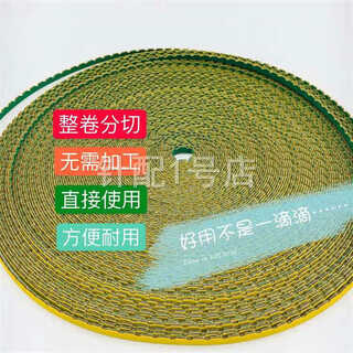 Car belt sewing machine, sewing machine, looping machine, belt sewing machine accessories, punching belt, cable tie, punching belt, 50 meters/roll (slit)