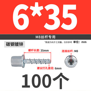 Jinggong (jinggong) new type of ceiling concrete self-cutting screw without main light ceiling artifact ceiling anchor screw rod connection and fixation 6*35 m8 screw rod special (100 pieces)