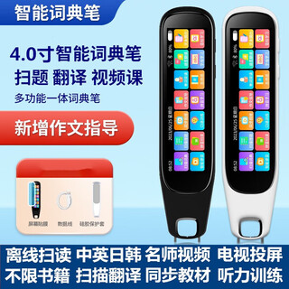 Huawei machine is suitable for english reading pen for primary school, junior high school and high school students to intelligently learn general subject word scanning, word translation, 256g black 4.0-inch general subject synchronous teaching material video projection screen