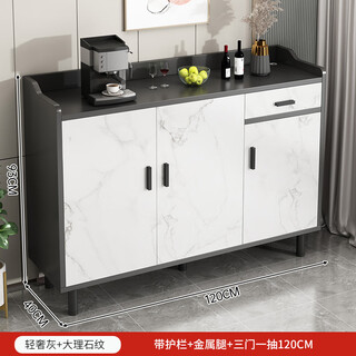 Yijiamu light luxury sideboard cupboard living room wall storage cabinet multi-functional storage cabinet modern simple tea cabinet wine cabinet light luxury three doors and one drawer 120*40*93cm self-assemble
