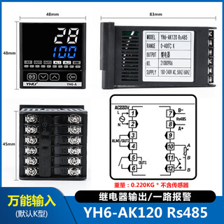 Yh6 intelligent thermostat pid digital display fully automatic temperature controller with rs485 communication high-precision temperature controller yh6-ak120rs485 communication