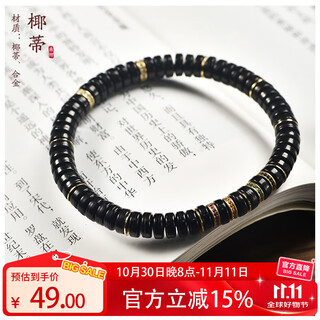 Carp coconut bracelet original ecological indonesian old material buddha beads original color coconut tablet bead wen play single circle bracelet 7mm