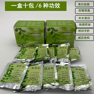 Golden rice steamed facial medicinal pack steamer facial beauty hot spray machine special chinese herbal medicine pack whitening facial moisturizing eye smoothing pack anti-wrinkle moisturizing 1 box 10 small packs