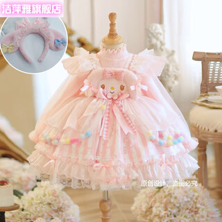 Jiepingya girls melody lolita autumn and winter knitted princess group children's dress skirt birthday new dress pink m721 + hair accessories 110 cm