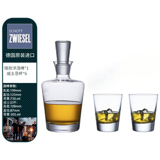 Bottington imported from germany schott saint-visa crystal glass whiskey cup foreign wine bottle decanter set decanter wine set 750ml short wine bottle + 2 wei cups 305ml