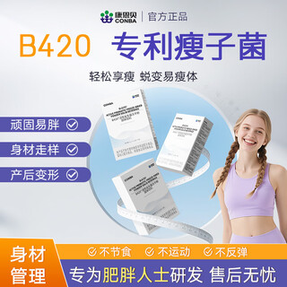 Conba b420 probiotics weight loss reduce belly oil excretion powder for women with constipation to lose weight and lose belly fat and burn fat without rebound