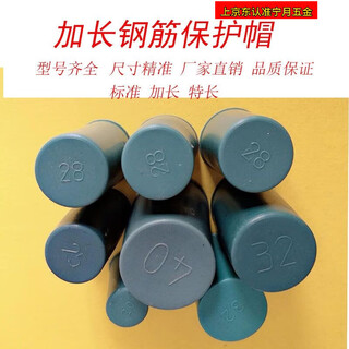 Tnbrothers extended steel wire head protective cap extra long steel bar protective cap straight threaded wire head protective sleeve plastic plug 36 lengthened 6.2 cm 200 pieces