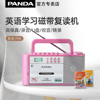 Panda (panda) f376 tape repeater cassette player english listening walkman recorder student follow-up player u disk player transcription mp3 ear-grinding learning machine speaker f-133 pink repeater/recording/insert u disk