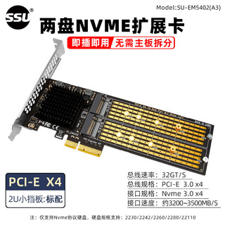 Ssu pci-e