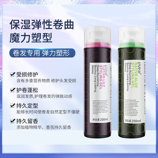 Yingpaier genuine yingpaier aloe vera lily bright color anti-damage moisturizing styling milk styling repair moisturizing curling women's elastin