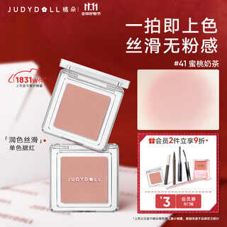 Judydoll single color blush rouge multi-purpose cream highlighter birthday gift for girls 41 with gentle temperament
