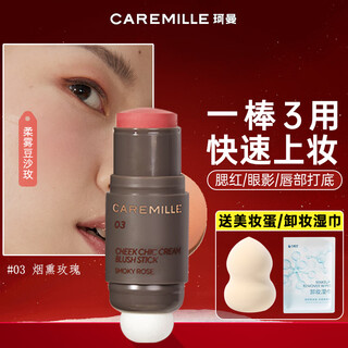 Caremille doppelseitiger rouge-stick rouge, mehrzweck-creme, matte gesichtsmodifikation, lippengrundierung, geschenk für frauen, 03 smoked rose, 4 g, einfarbig
