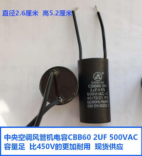 2.5 air conditioning coil fan starting capacitor cbb60 1.5/1.8/2/3/4uf450v rohs