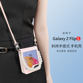 Stepford suitable for samsung z flip6 mobile phone case flip7 fe universal folding screen light and anti-fall conjoined crossbody portable simple light luxury style leather pattern hard shell cherry blossom pink
