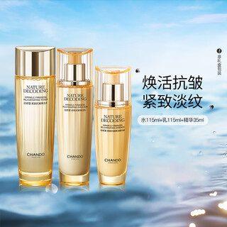 Chando firming anti-wrinkle revitalizing water emulsion essence set skin care gift