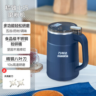 Wanlida small household multi-functional grinder ultra-fine dry grinding grain crushing dry and wet grinding machine electric powder grinder blue total 2 knives