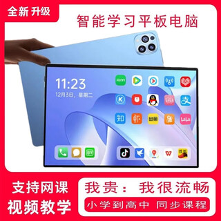 Ranrzl large-screen eye-protecting ai precision learning machine tablet computer course synchronization for children from first grade to high school and primary school students full network access smart tutoring reading machine online class parent control blue (4g full network access + 5gwifi) free synchronization of all subjects 256g dual system parent control (free gift + leather case + keyboard)