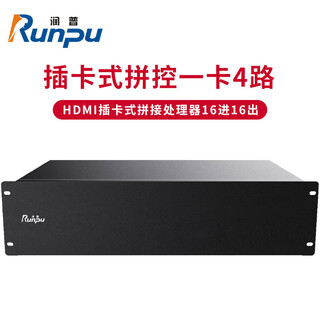 Runpu domestically produced hdmi plug-in card splicing processor 16 in 16 out splicing control seamless matrix switcher one card 4-way lcd screen controller rp-dpk1616s