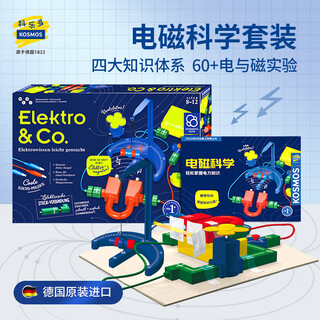 Kolledo children's science experiment set stem educational electromagnetic circuit building blocks 8-12 years old boys and girls birthday gifts