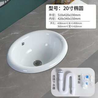 Taichung basin semi-embedded ceramic wash basin oval round above counter basin wash basin under counter basin wash basin 20 inch oval free water + glue