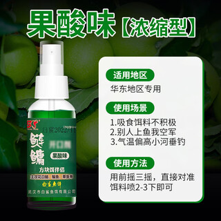 Baisha fish bs white shark silver carp and bighead carp opening water mainly focuses on white silver carp bait additives smelly strawberry fruit acid concentrated feed-promoting nest material silver carp and bighead carp opening agent 60ml fruity sour taste