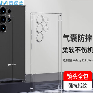 Mccooqi suitable for samsung galaxy s24 ultra four-corner anti-fall mobile phone case with full anti-fall airbag transparent soft shell tpu transparent white