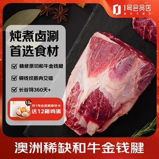 One s member australian wagyu m6-7+ tendon (tendon core) net weight 1kg beef tendon