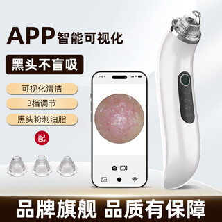 M arlincare high-definition visual blackhead instrument, blackhead cleaning artifact, blackhead absorbing instrument, cleaning and beauty instrument, blackhead absorbing instrument, pore cleaner, facial cleansing instrument, beauty salon gift, pearl white, smart app visual