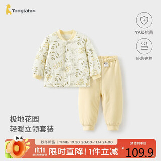 Tongtai baby suit autumn and winter pure cotton quilted baby clothes children's underwear thin cotton top pants yellow 120cm