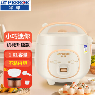 半球（PESKOE）电饭煲家用小型电饭锅迷你电饭煲老式多种容量蒸煮饭不粘黑晶内胆电饭锅1.2l小电饭煲1-2人迷你煲 1.6L 【机械-升级版】-  配蒸笼--颜色随机