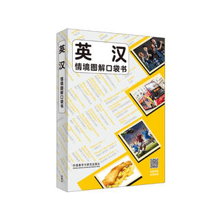English-chinese situation illustrated pocket book