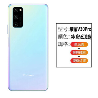 Honor is suitable for original huawei honor 30 glass back cover honor 30s/30pro rear case original battery cover back screen honor v30pro icelandic fantasy + frame + waterproof
